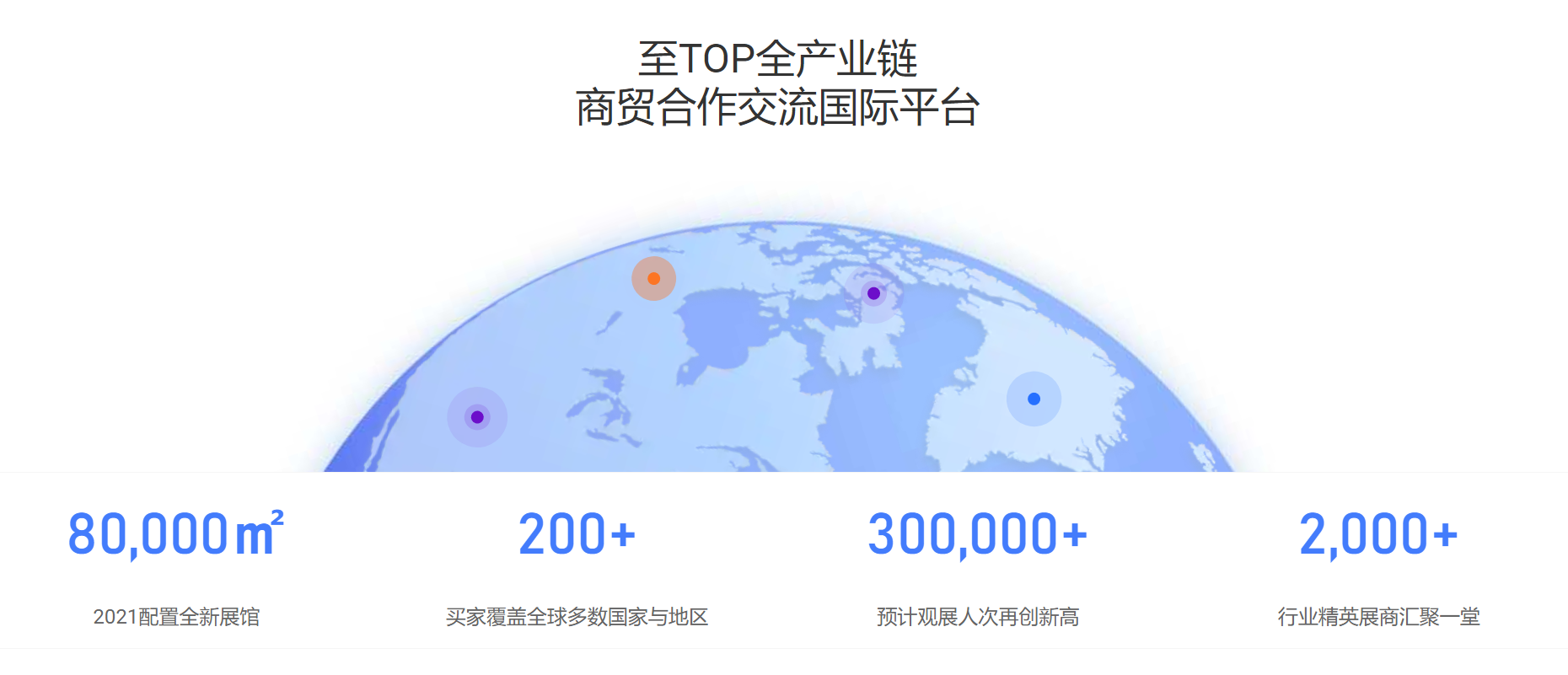 ISLE2021打造全產(chǎn)業(yè)鏈商貿(mào)合作交流國際平臺(tái)