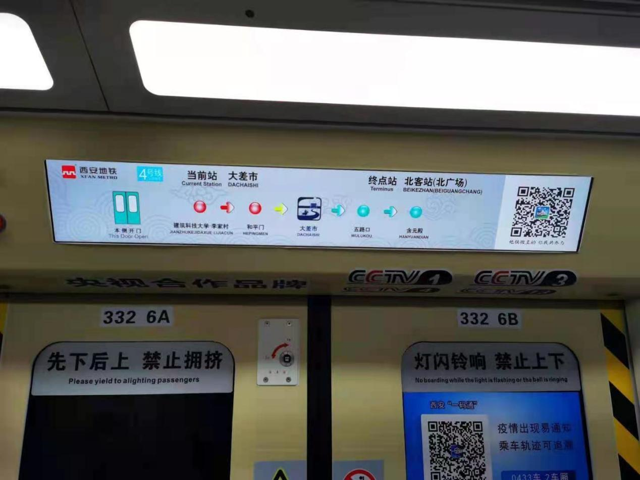 條形智能地鐵LCD動(dòng)態(tài)地圖