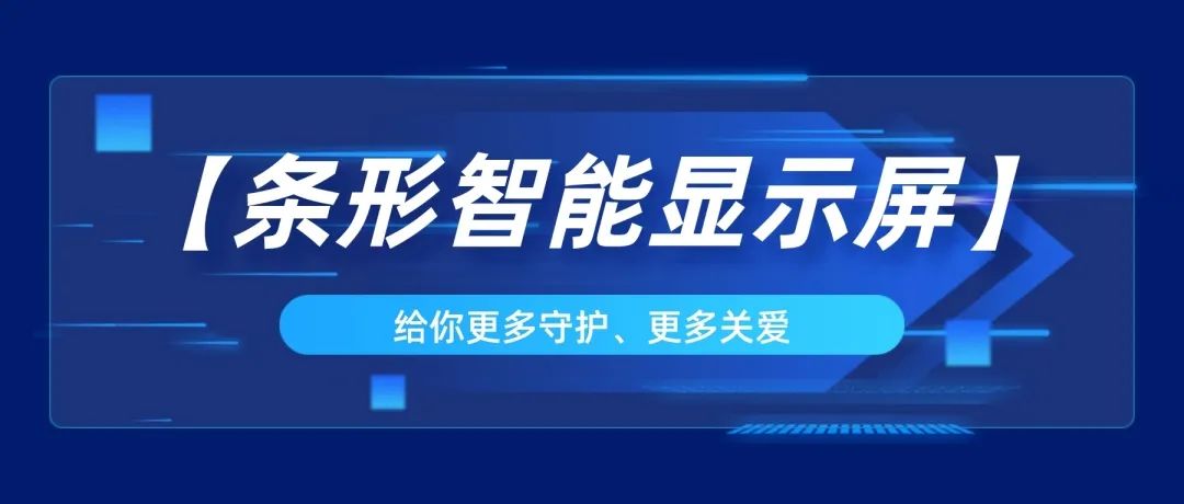 條形智能液晶屏加持，自動售貨機適用于多個場景